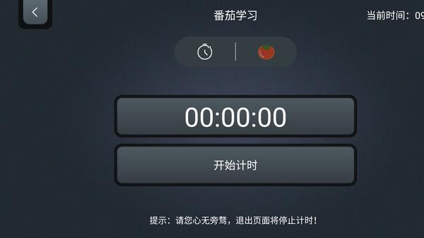 专业锁机app