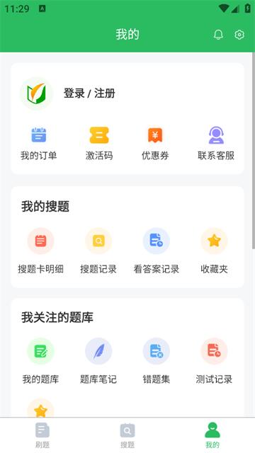 军队文职题库app