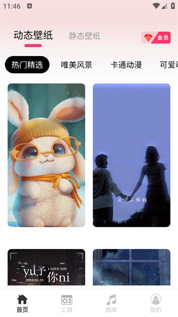 intolive动态壁纸制作app