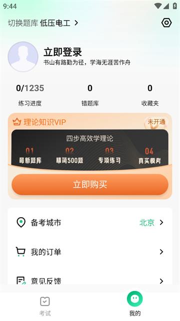 特种一点通app
