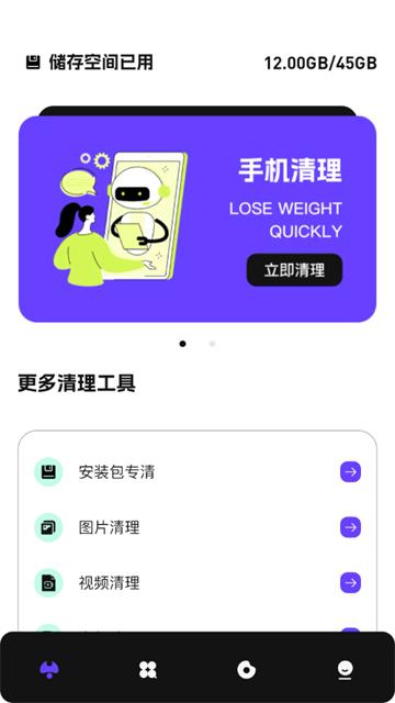飞星优化大师app