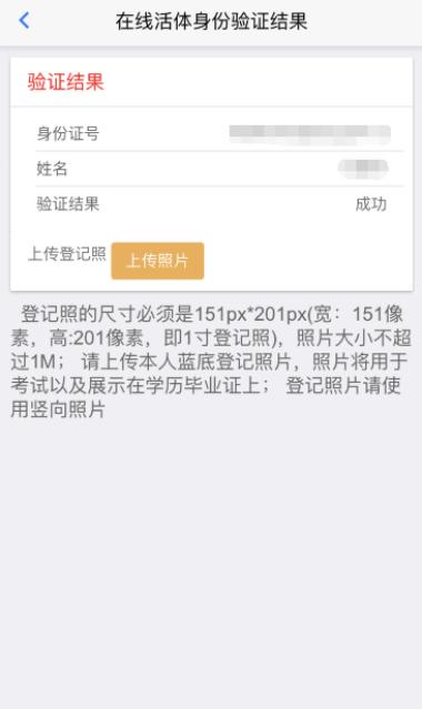 湖北自考平台学生端手机版