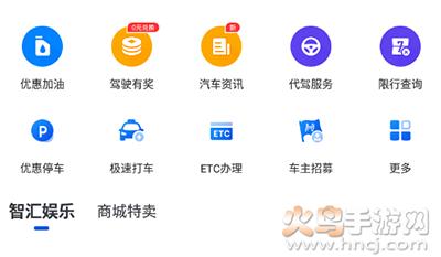 亚美科技车智汇app下载蓝色版