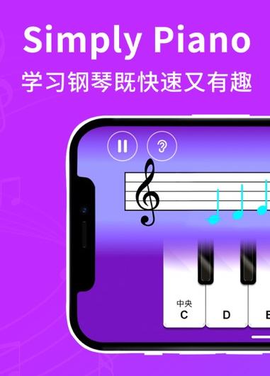 SimplyPiano app SimplyPiano app