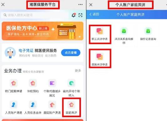 湘医保服务平台app下载安装2025
