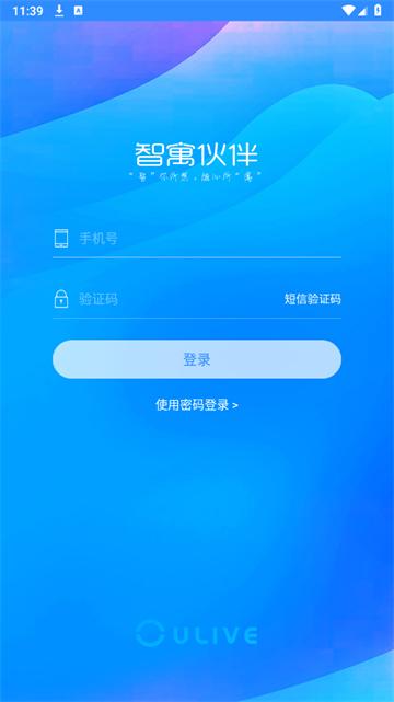 智寓伙伴官方版