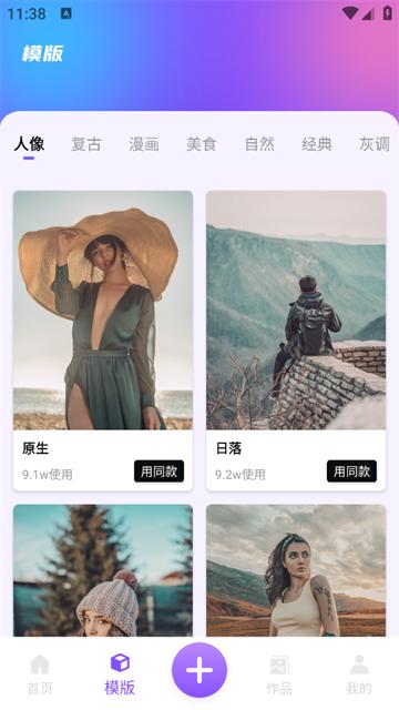 图片编辑修图工具app