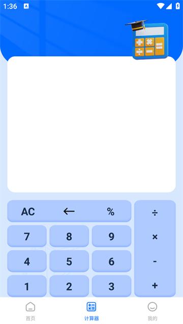 精准手机尺子app