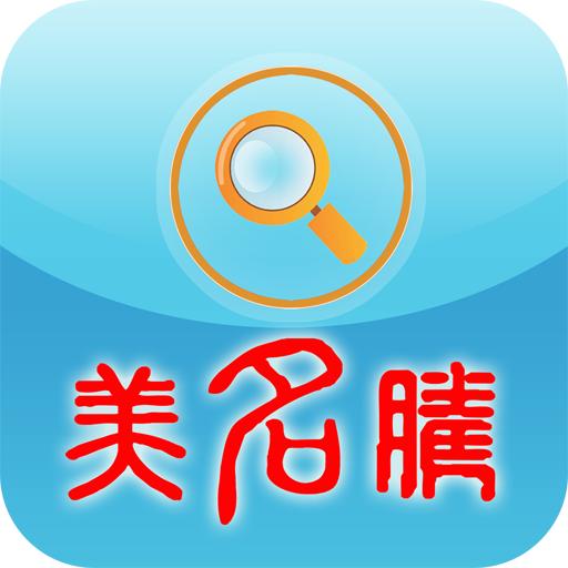 美名腾姓名测试打分app