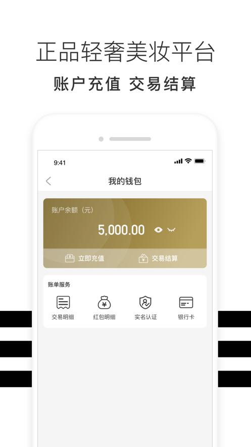 妆点app截图2