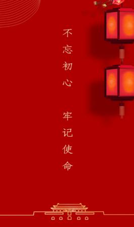 三亚基层党建app下载