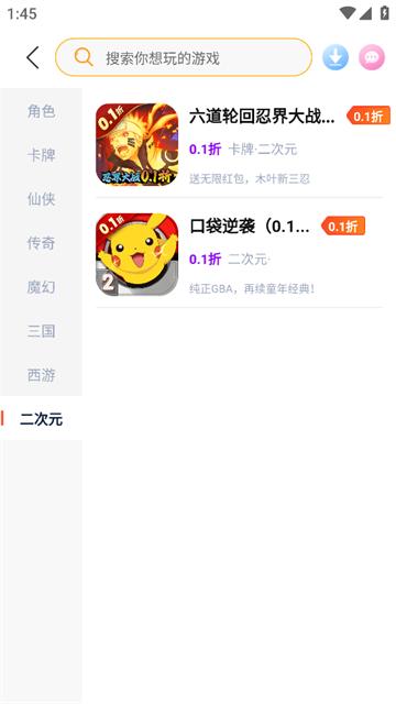 自然游戏盒子app