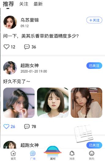 孤单星球app截图0