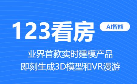 123看房app下载安卓