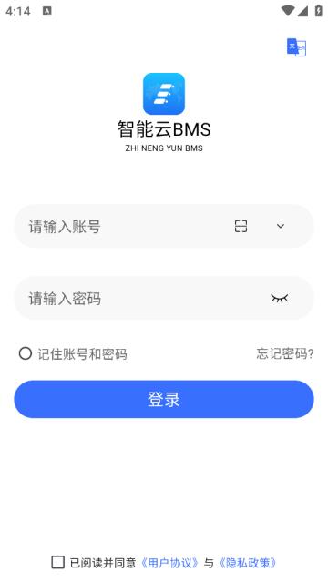 智能云BMS软件