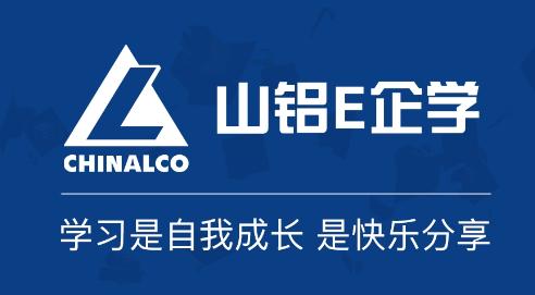 山铝E企学app下载安装 山铝E企学app下载安装