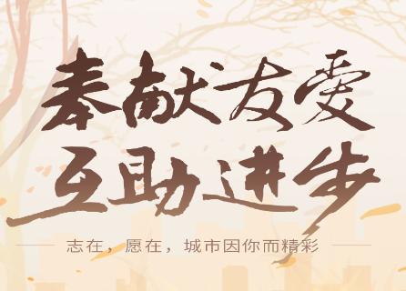 中国志愿app 中国志愿app