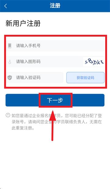国企学习app官方下载