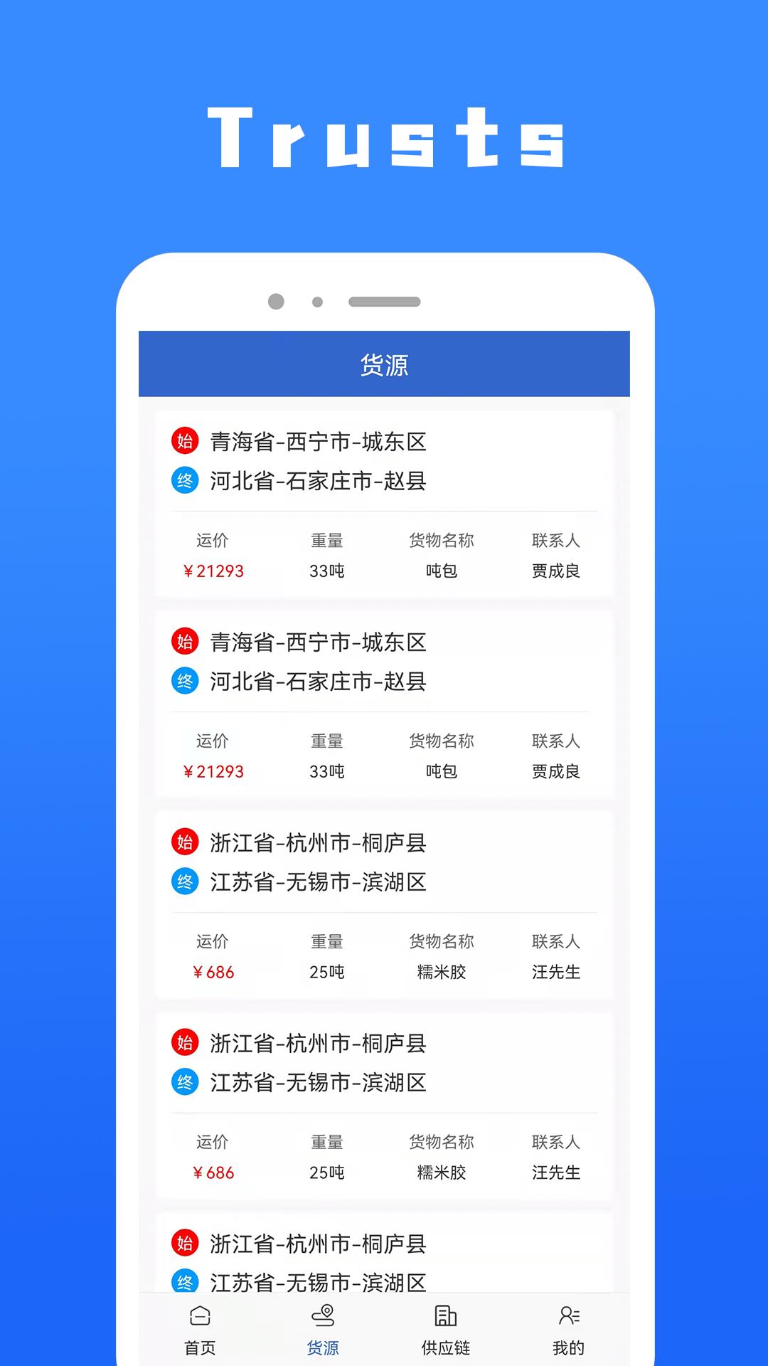 Trusts app截图1