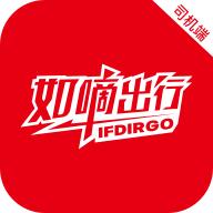 如嘀出行司机端app