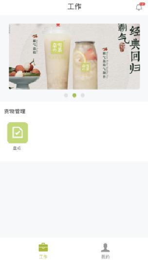 品道工作站app官方下载