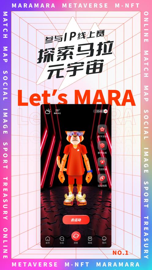 马拉马拉app截图0
