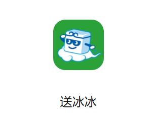 送冰冰app下载 送冰冰app下载