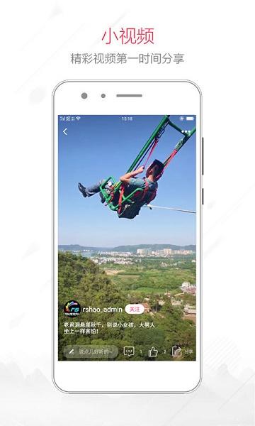 融水好门户app下载