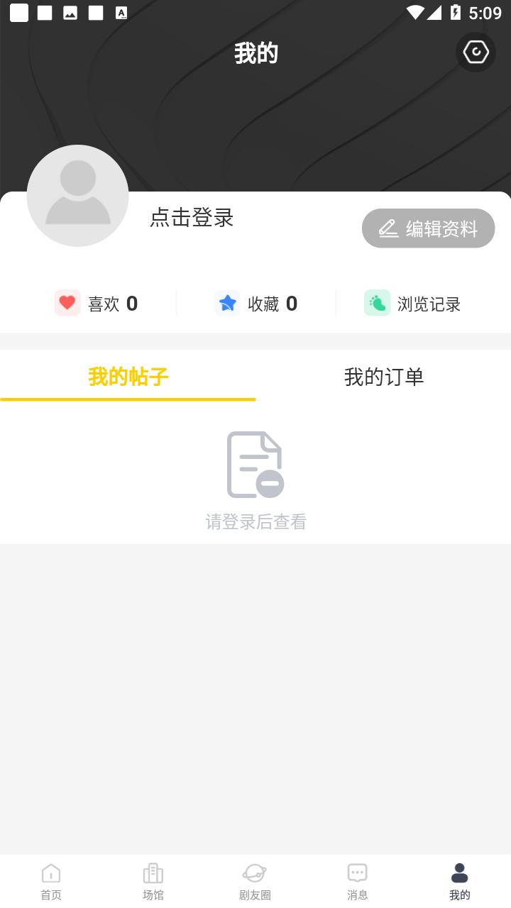 不咕app截图3