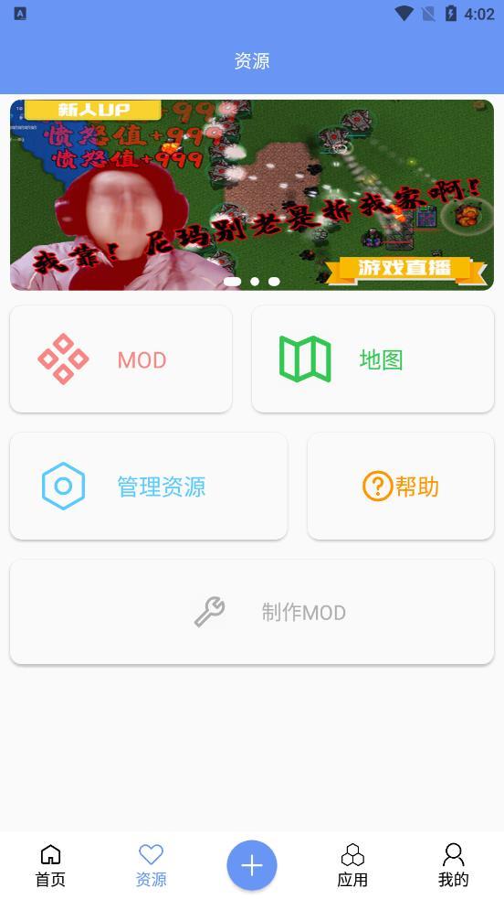 铁锈盒子app截图0