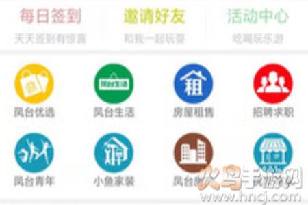 凤台小鱼网(招聘信息凤台找工作)最新版app