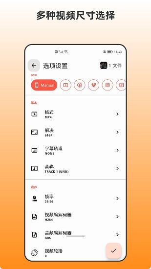 青木视频转码器app