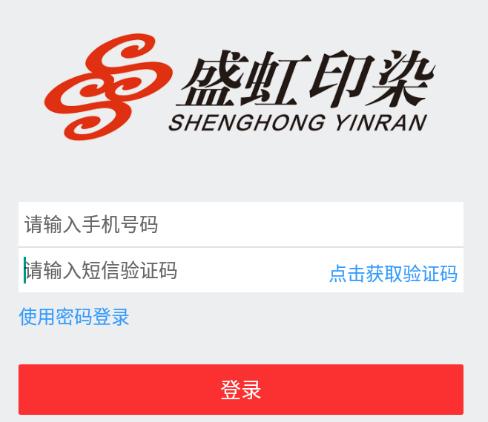 盛虹印染供应链app最新版本