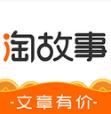 淘故事app