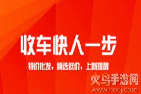 华夏二手车交易市场app