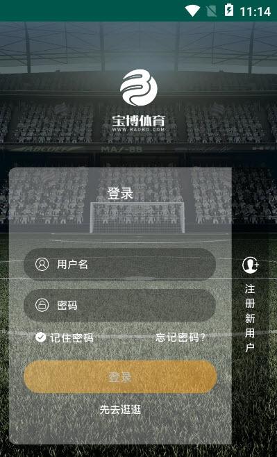 百汇环境管家app截图2