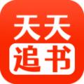 天天追书app下载1.0.5版本2023