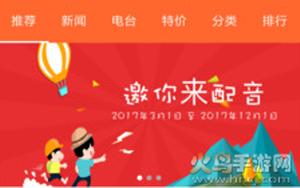 爱听外语app最新版