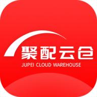 聚配云仓app下载安装