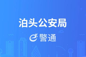 e警通app下载 e警通app下载