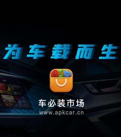 车必装市场app下载 车必装市场app下载