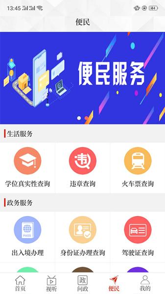云上林州app下载安装