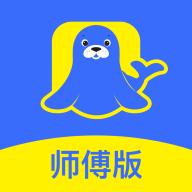 海豹搬家师傅版app