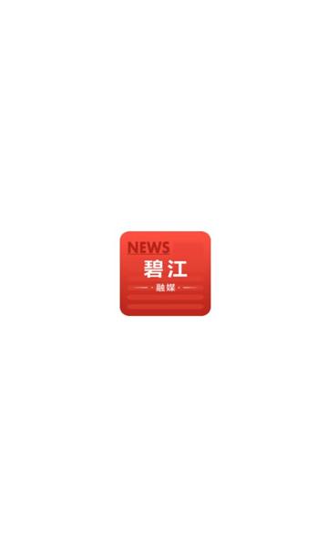 碧江融媒体中心APP