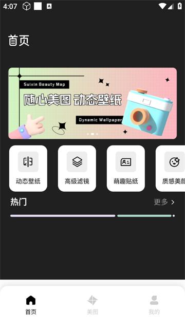 草莓壁纸秀秀app