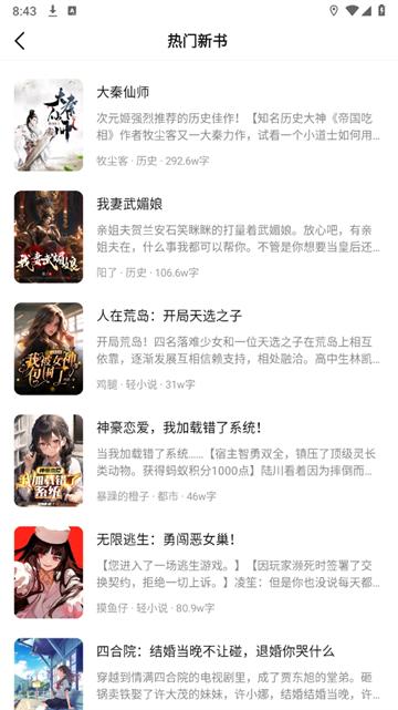 热读小说下载安装