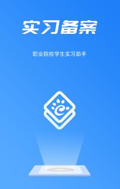 职校家园1.3.3版本下载