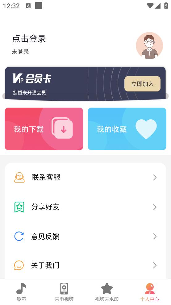 超酷铃声app截图2