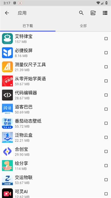 CX文件管理器官方版