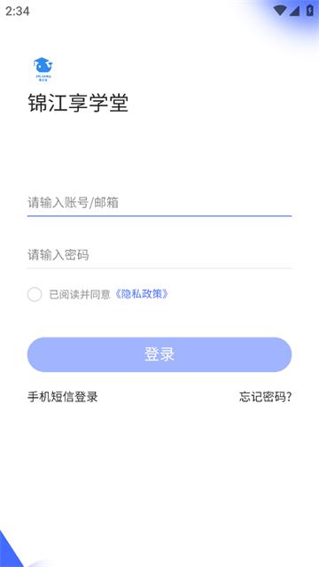 享学堂官方下载安装